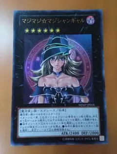 2026年最新】マジマジマジシャンギャルの人気アイテム - メルカリ