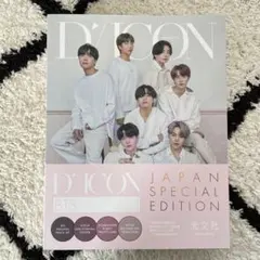 BTS ディコン DICON 写真集