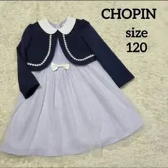 CHOPIN ワンピース 120 フォーマル