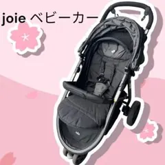Joie 3輪ベビーカー　『レインカバー付き』　『エコメルカリ=値引き可』