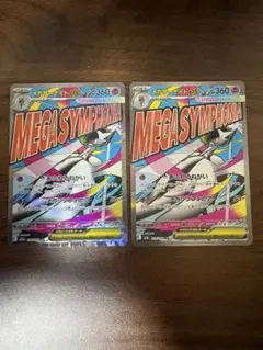 ☆高重量☆ハイクラスパック MEGAドリームex メガドリーム - メルカリ
