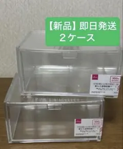 【新品未開封】ダイソー　重なる透明収納ケース　2個　SnowMan ソフビ