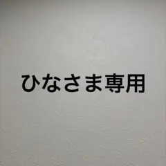 ひな様専用　プティマイン　ミッフィー サロペット　ブルマ　80 セット