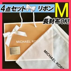マイケルコース 紙袋 ギフトラッピング ショッパー 紙袋のサムネイル