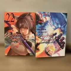 2025年最新】シャングリラフロンティア漫画の人気アイテム