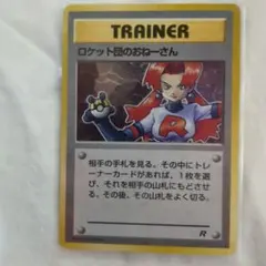 2025年最新】ロケット団のおねーさんの人気アイテム - メルカリ