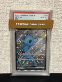2026年最新】ミュウex SSR psa10の人気アイテム - メルカリ