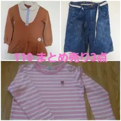女の子　まとめ売り 110 3点 hushush ミキハウス Branshes