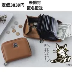 【期間限定価格】猫のダヤン　カードがたっぷり入るミニ財布1個　宝島社