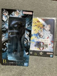 一番くじ　呪術廻戦0 1224 B賞五条悟　D賞マルチアクリルスタンドセット
