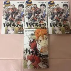 ハイキュー!! 33.5 劇場版 まとめ売り