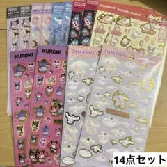 ダイソー　箔押しシール　シール　サンリオ　14点セット