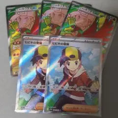 熱風のアリーナ　ヒビキの冒険2枚　ヒビキのホウオウex3枚