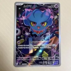 2026年最新】ムウマ arの人気アイテム - メルカリ