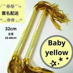 マツケンサンバ棒 32cm ゴールド 2本 T302 ベビー 披露宴 松平健 宴