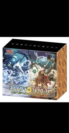 ポケモンカードスノーハザード＆クレイバースト　ジムセット未開封シュリンク付き