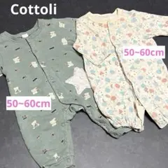 ロンパース 2着セット 50~60cm Cottoli 西松屋 新生児