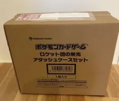 ポケモンカードゲーム ロケット団の栄光 アタッシュケースセット