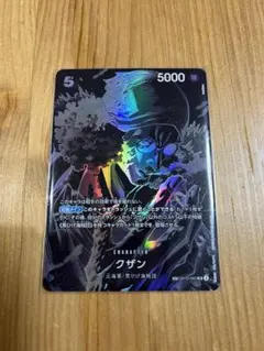 師弟の絆　クザン　SP