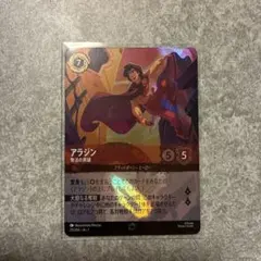 アラジン エンチャンテッド　4枚　ロルカナ アラジン ロルカナ エンチャンテッド その他