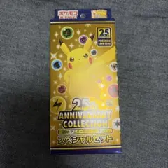 ソード＆シールド 25th ANNIVERSARY COLLECTION スペ…のサムネイル