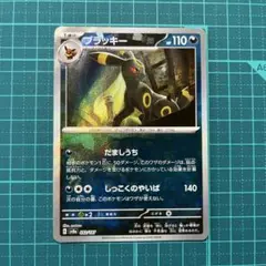 ブラッキー SV8a テラスタルフェスex 092/187 - メルカリ