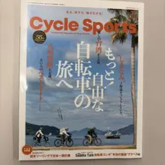Cycle Sports 2025年7月号