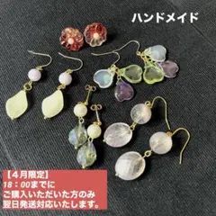 大特価！ハンドメイド ピアス5ペアセット 多様なデザイン