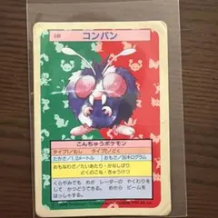 トップサン ポケモンカード コンパン 048
