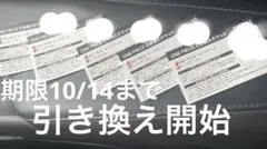 ROUND1 ONE PIECE コラボ引換チケット 5枚セットドリンク引換3枚