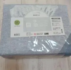 ニトリ　Nクール掛ふとんカバー　セミダブル用　未使用　ブルー系　極冷