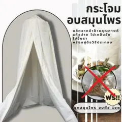 アーユルヴェーダ ハーブテント 赤 ロミロミ YOSA  地震寄付商品 アーユルヴェーダ ハーブテント 赤 ロミロミ YOSA 地震寄付商品