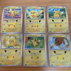 ポケモンカード ピカチュウ 30周年記念仕様 6枚セット