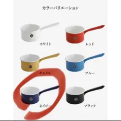 【新品】月兎印 ミルクパン 14cm ネイビーのサムネイル