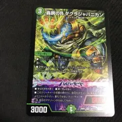 2026年最新】ダグラジャパニカンの人気アイテム - メルカリ