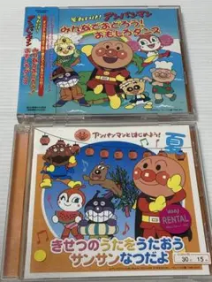 アンパンマンのCD2枚＋振り付けDVD1枚セット★