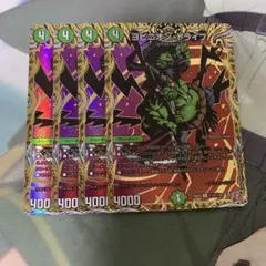 ヨビニオントライブ　シークレット　4枚