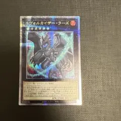 2025年最新】エヴォルカイザーラーズ 25thの人気アイテム - メルカリ