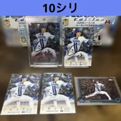 横浜DeNAベイスターズ/入江大生グッズセット - メルカリ
