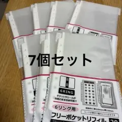 入手困難？！セリア ６リング用 フリーポケットリフィル 20枚入り 7セット