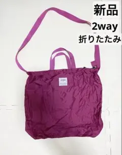 アネロ　ピンク　2way トートバッグ ショルダーバッグ　折りたたみ　コンパクト