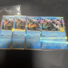 ポケモン カード 30th 伝説ポケモン パルキア 014/103 4枚