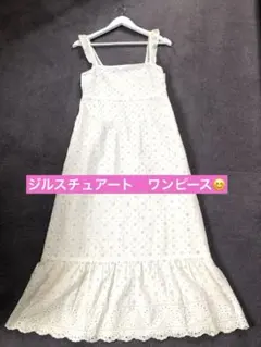【ジルスチュアート】　マキシワンピース　花刺繍♡白　S  ロング　レース