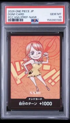 2026年最新】ナミ sp psa10の人気アイテム - メルカリ