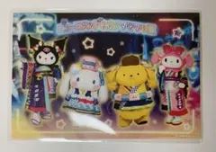 サンリオ ピューロ クロミ シナモン プリン マイメロ 有料グリ ノベルティ