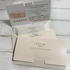 4.18新発売アルビオン　エクシア　アンテリサンス　ブライト　リフトエマルジョン