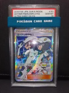 2026年最新】エーテル財団職員 sr psa10の人気アイテム - メルカリ