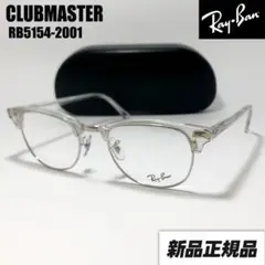 サイズ53【RB5154-2001】 日本正規レイバン RX5154-2001