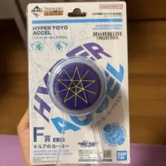 一番くじ HUNTER×HUNTER F賞 キルアのヨーヨー