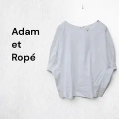 アダムエロペ Adam et Ropé コットンブラウス 白 日本製 五分袖